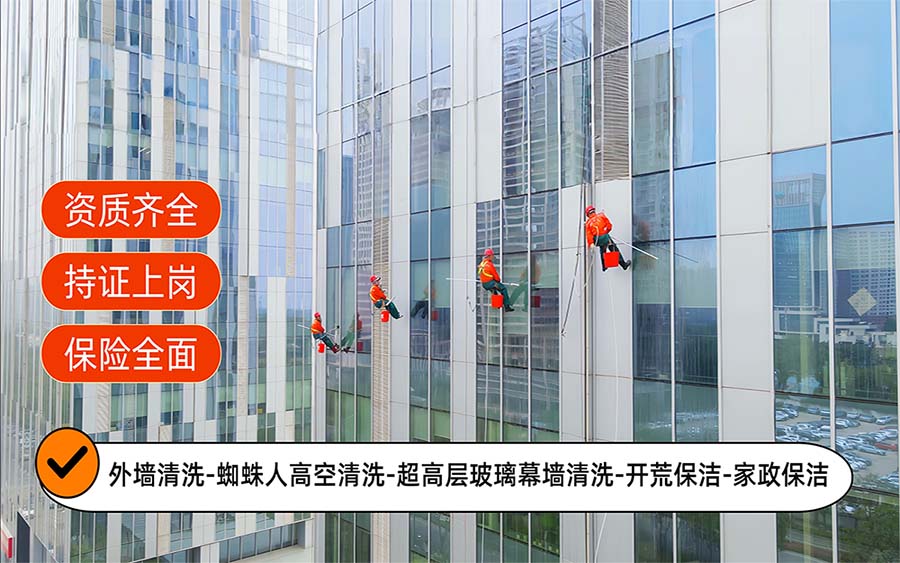 美天保洁·郾城站